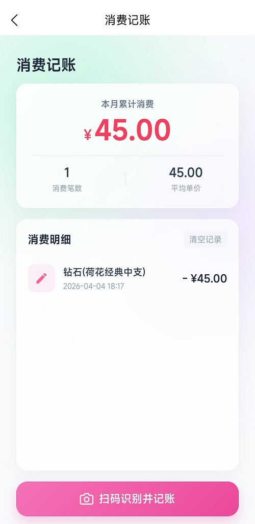鉴烟宝应用预览图 5
